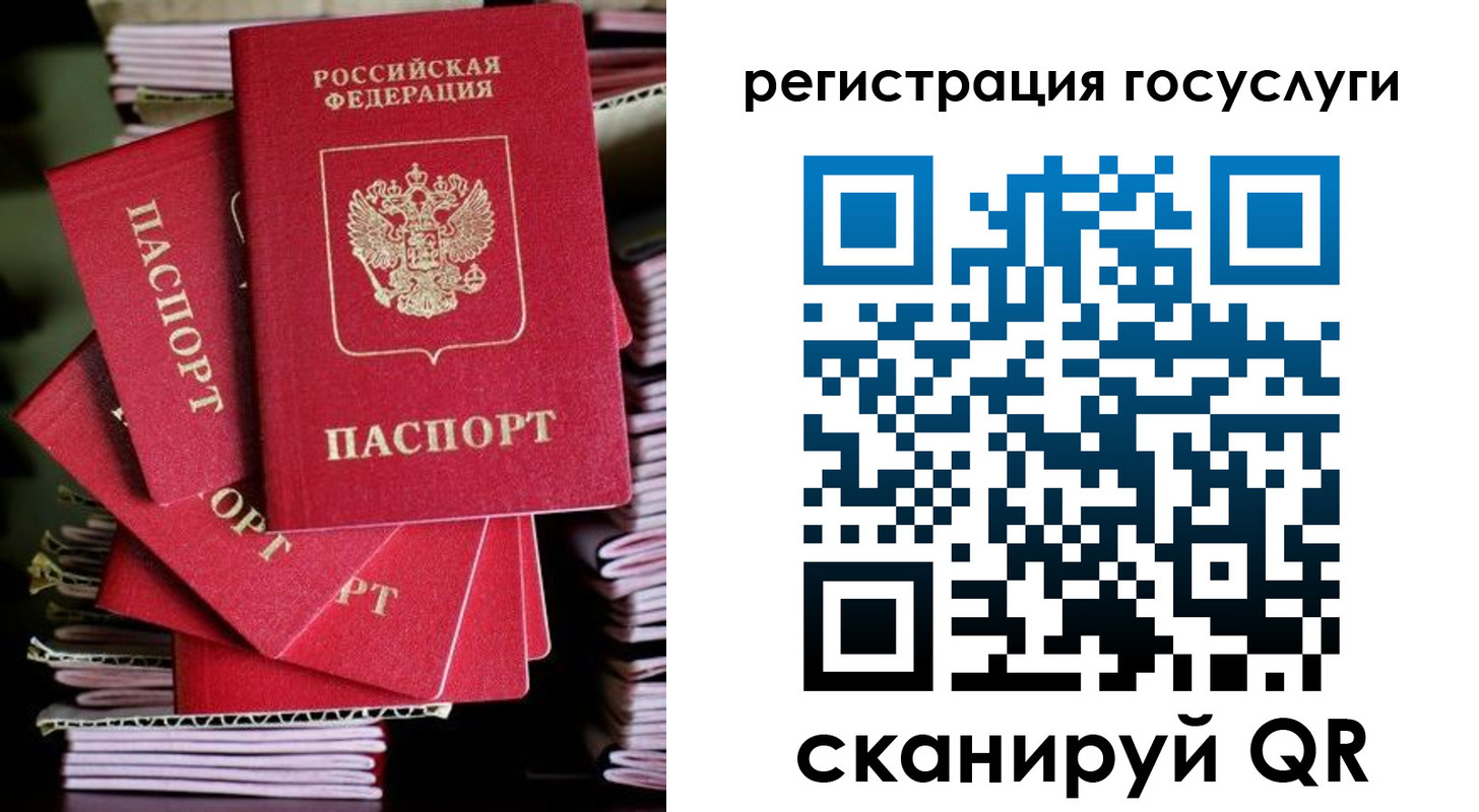 временная регистрация для школы в Октябрьском