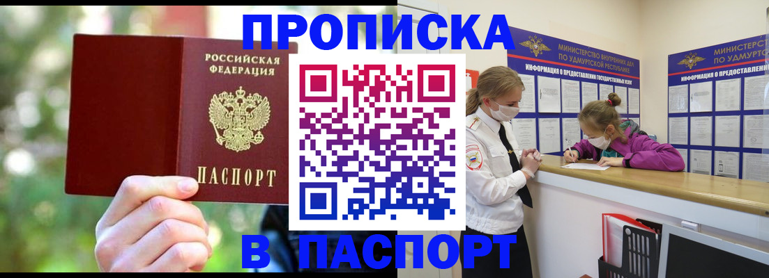 временная регистрация купить в Октябрьском