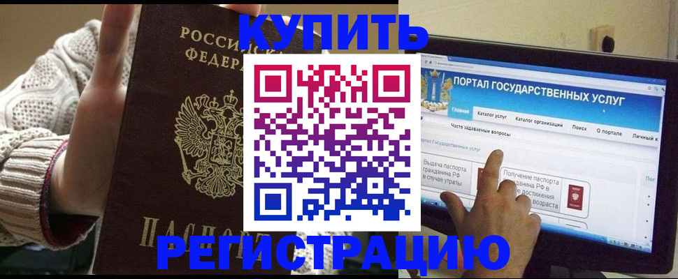 временная регистрация 2025 в Октябрьском