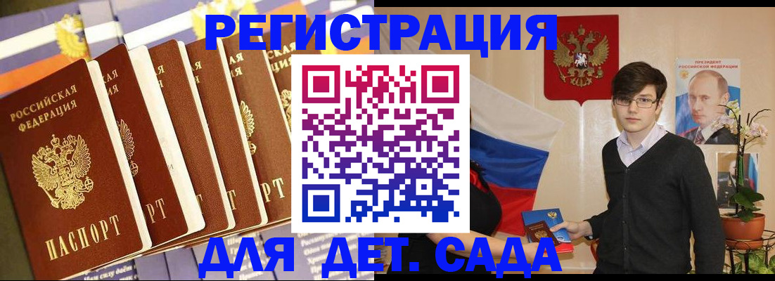 временная прописка в Октябрьском