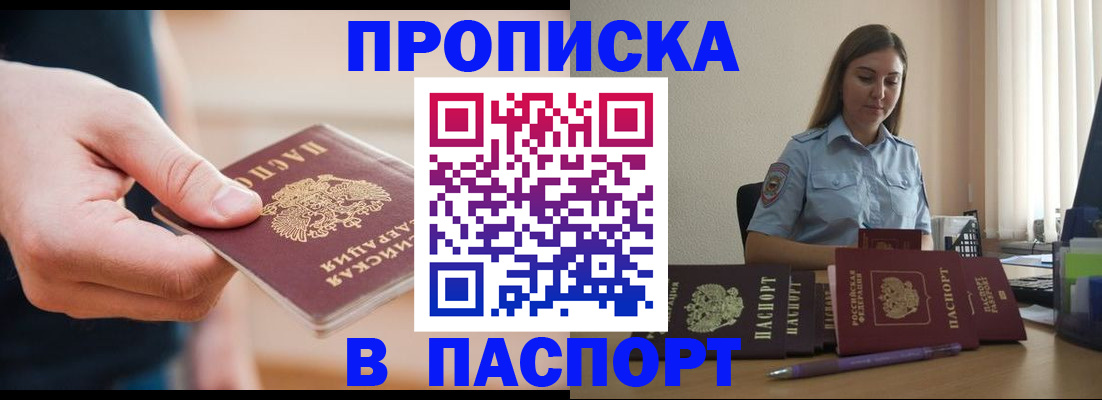прописка поиск в Октябрьском