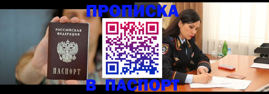 прописка для военкомата в Октябрьском