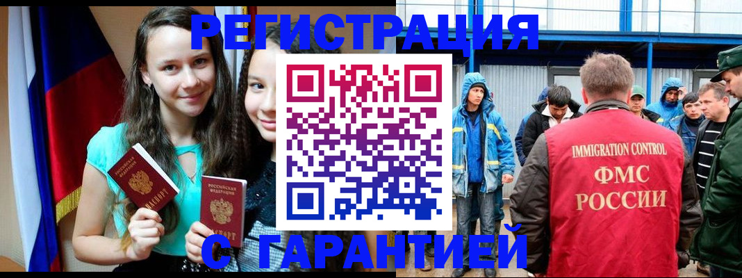 прописка паспорт в Октябрьском