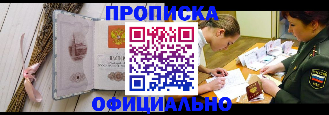 временная регистрация для школы в Октябрьском